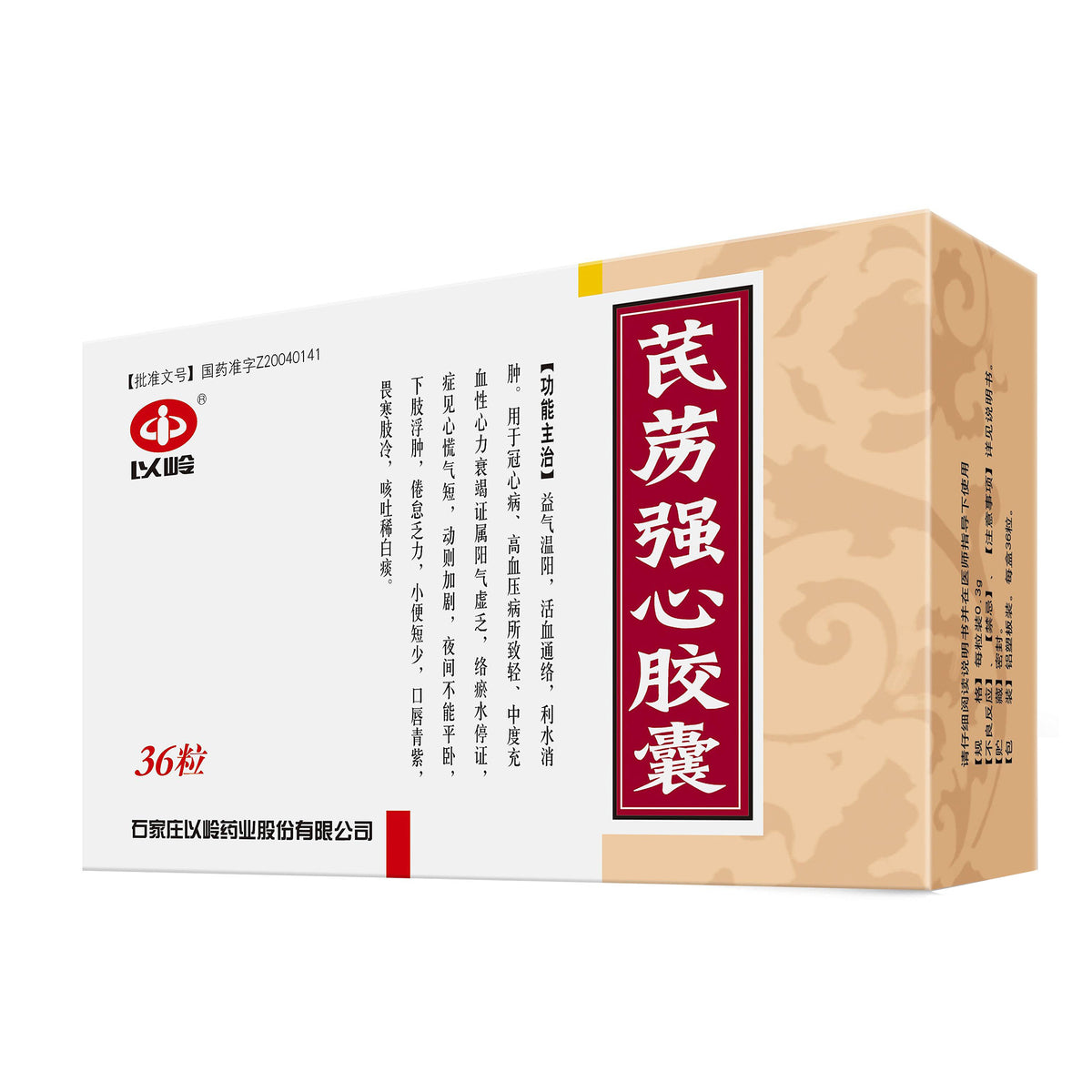 芪苈强心胶囊, Qili Qiangxin Jiaonang, 0.3g*36 Capsules