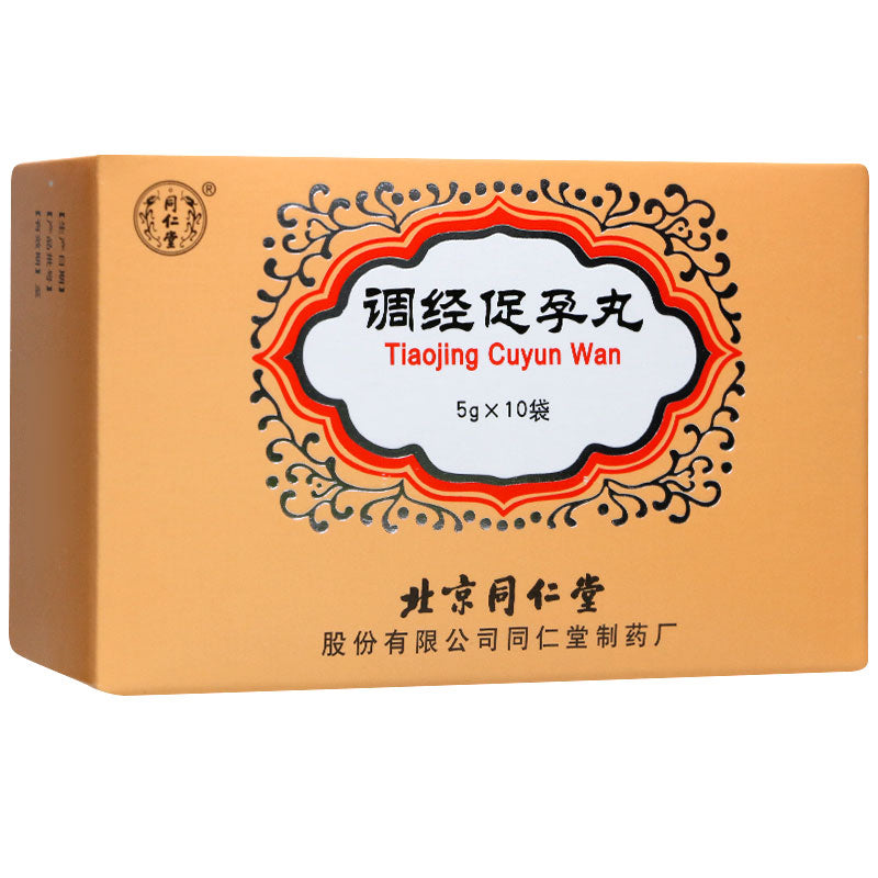 调经促孕丸, Tiaojing Cuyun Wan, 5g*10 bags, for Promote Pregnancy, Regulate Menstruation