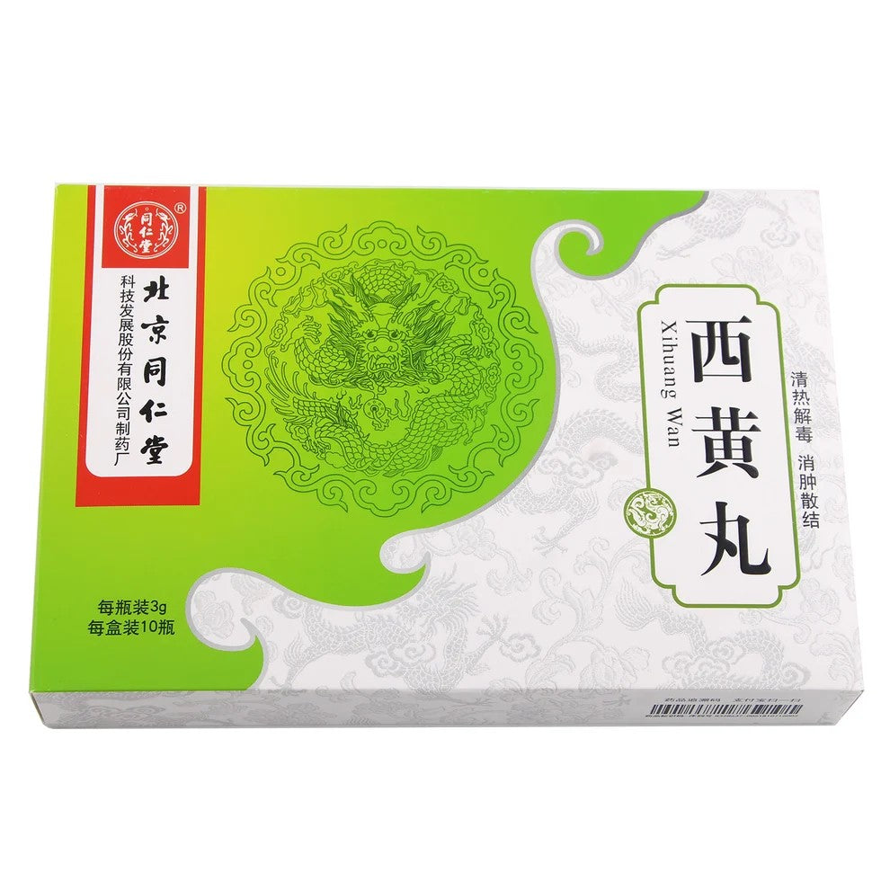 西黄丸, Xihuang Wan (Xi Huang Wan), 3g*10 Bottles, Traditional Chinese Herbal Pills for Dissipating Masses, Detoxifying and Relieving Swelling