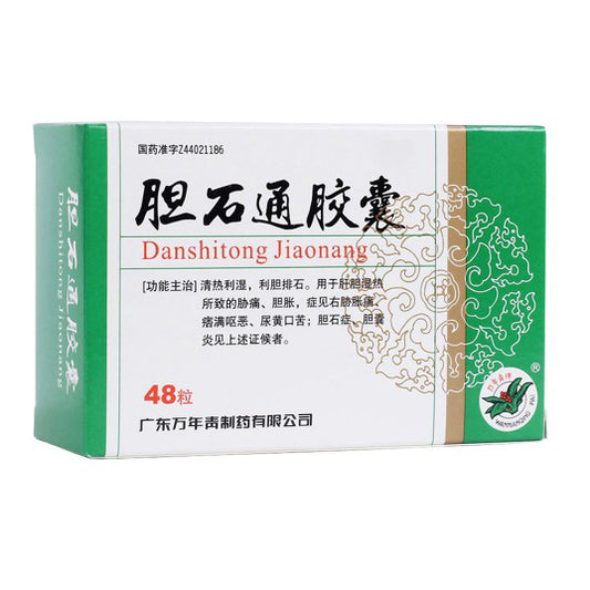胆石通胶囊, Danshitong Jiaonang, 0.65g*48 Capsules, Promote Gallbladder Function, Expel Dampness and Stones