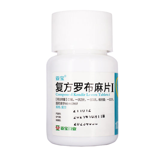 复方罗布麻片I, Fufang Luobuma Pian I, 100 tablets/bottle, For Hypertension