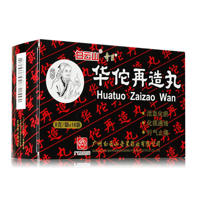 华佗再造丸, Huatuo Zaizao Wan, 8g*16 Bags, Promote Blood Circulation, Remove Blood Stasis, Resolve Phlegm and Relieve Collateral Obstruction