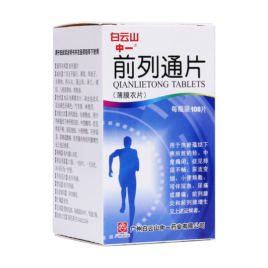 前列通片, Qianlietong Pian, 0.34g*108 Tablets, For Prostatitis & BPH