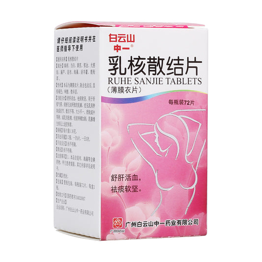 乳核散结片, Ruhe Sanjie Pian, 0.36g*72 Tablets, for Mammary Gland Hyperplasia, Relieve Breast Swelling and Pain