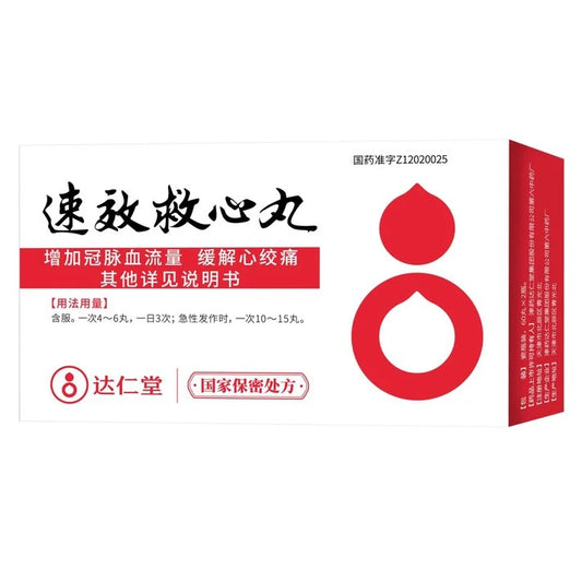 速效救心丸, Suxiao Jiuxin Wan, 60 Pills * 2 Bottles, for Coronary Heart Disease and Angina Pectoris