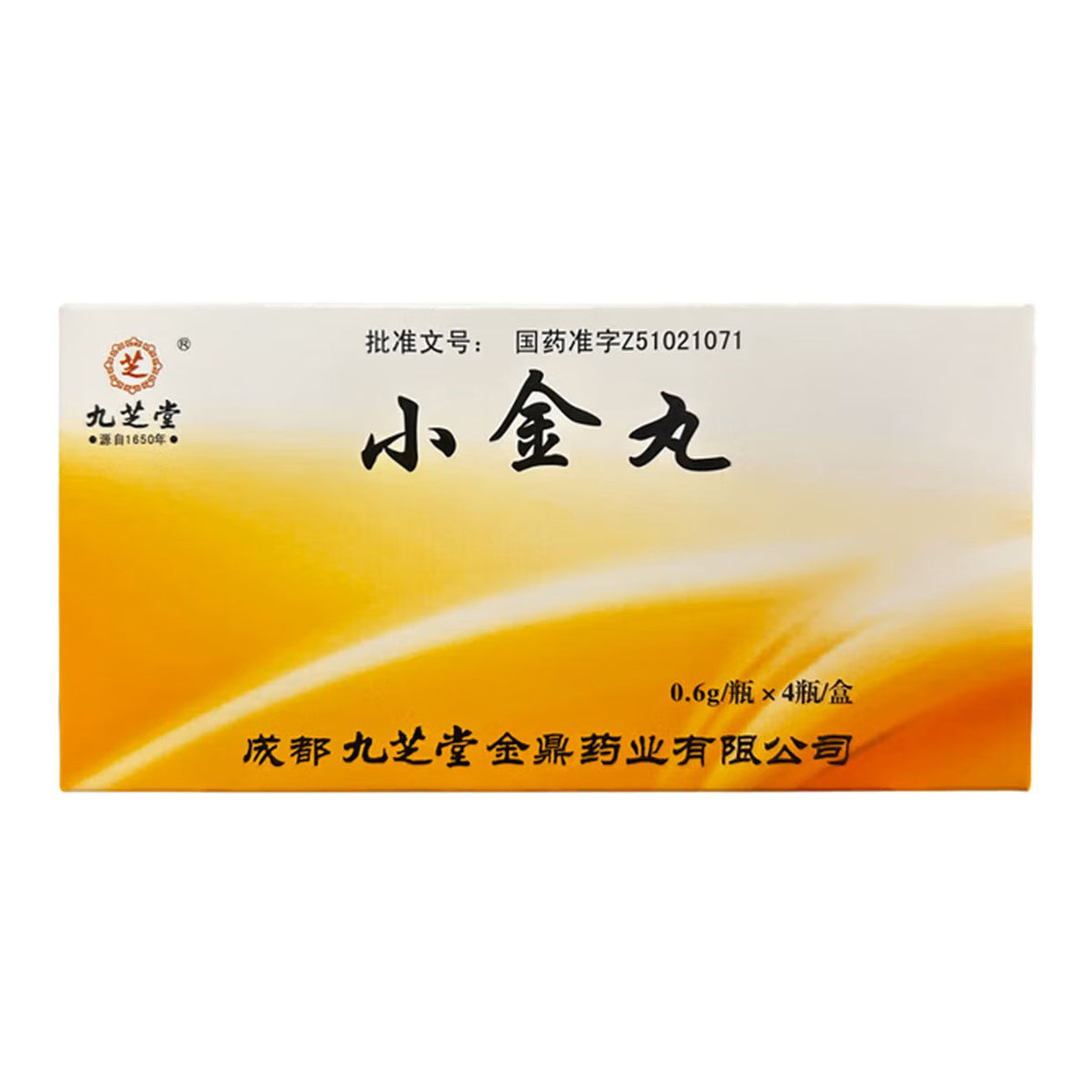 小金丸, Xiaojin Wan, Xiaojin Pills, 0.6g*4 Bottles, Dissipate Masses, Reduce Swelling & Relieve Pain